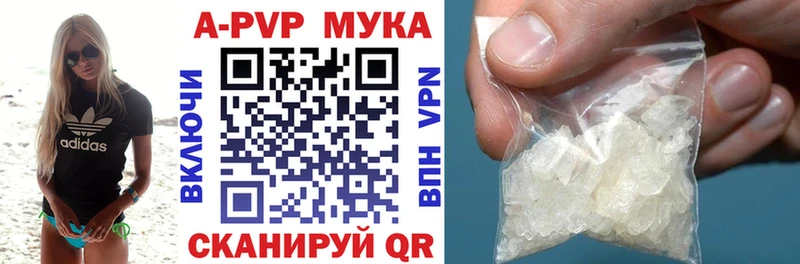APVP VHQ Туапсе