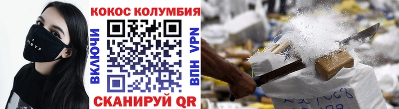COCAIN Колумбийский  купить  сайты  ссылка на мегу tor  Туапсе 