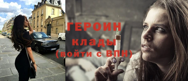 героин Бугульма