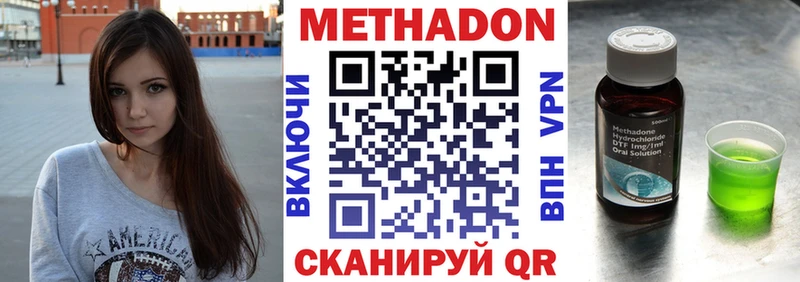 МЕТАДОН VHQ  Туапсе 