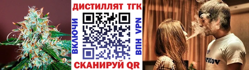 Дистиллят ТГК THC oil  Туапсе 